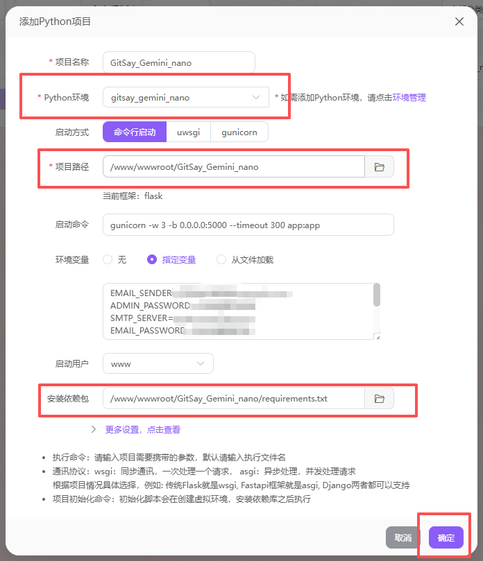 添加 Python 项目