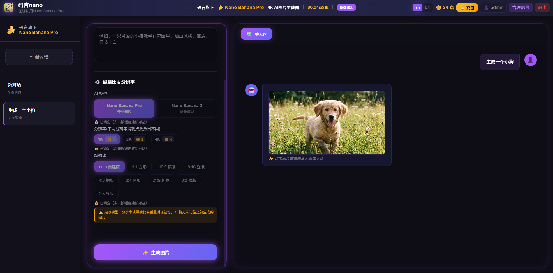 AI 图片生成效果